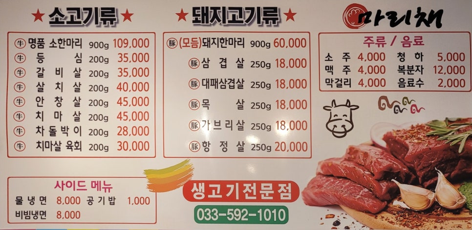 마리채 사진 4