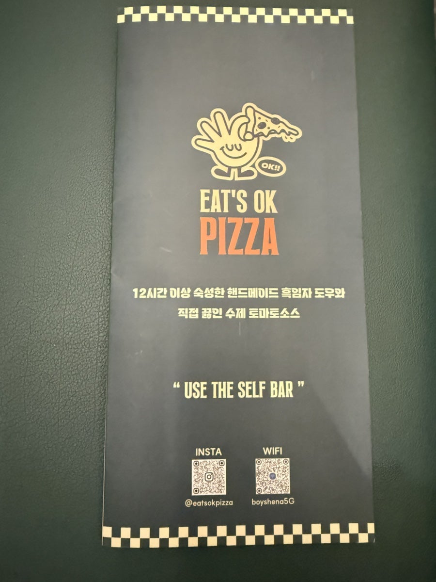 이츠오케이피자 샤로수길본점 사진 2