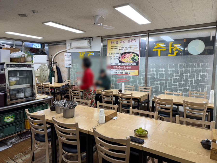 전주콩나물국밥 사진 3