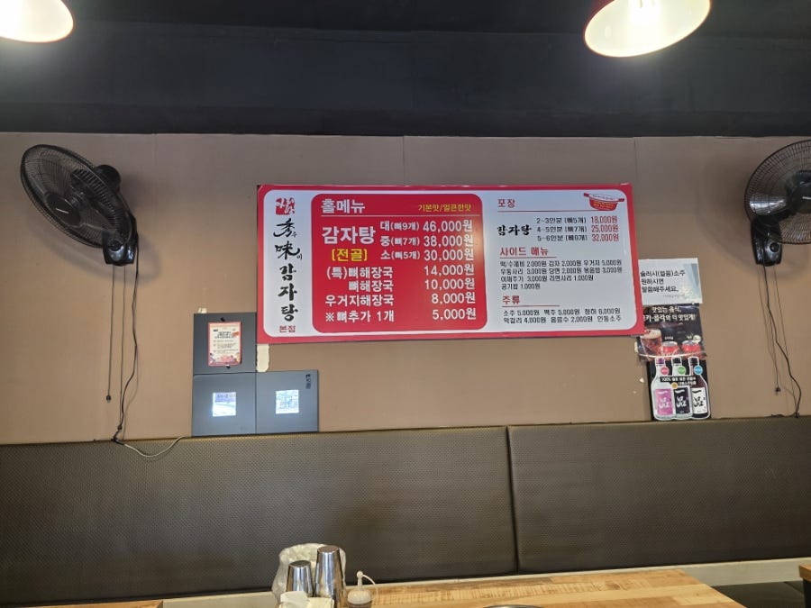 아리랑수미감자탕 사진 2