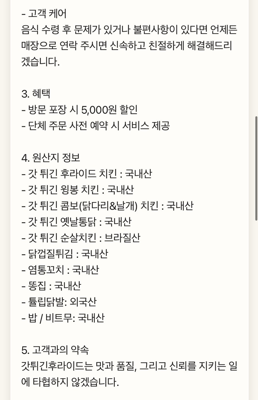 갓튀긴후라이드 관저점 사진 2
