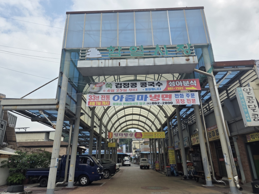 아줌마냉면 사진 2
