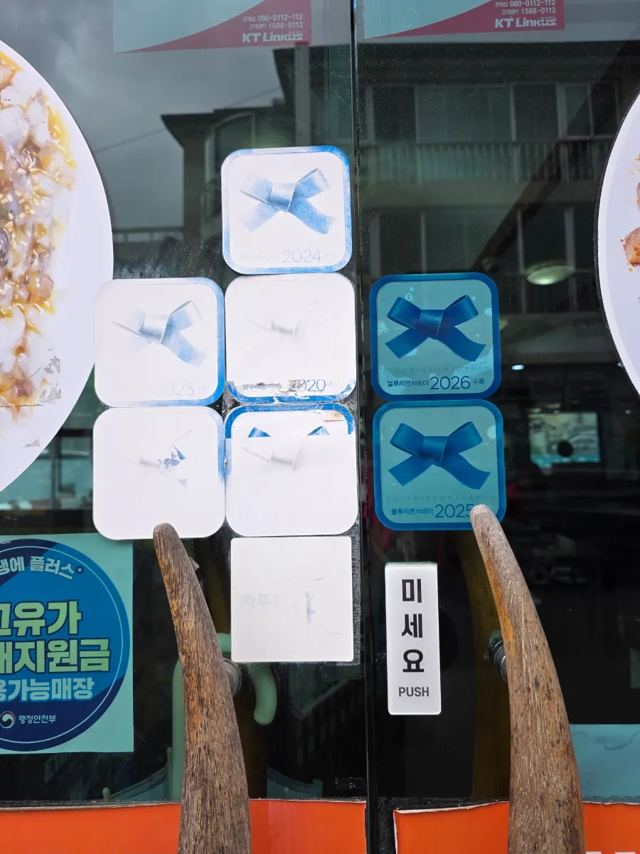 무안낙지골 사진 4