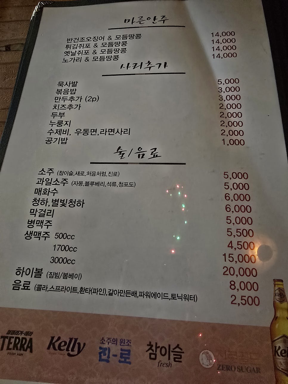 콩쥐팥쥐 사진 4