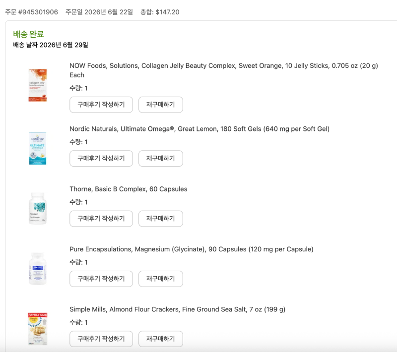 30대 직장인 여성 남성 영양제 추천 : 미국 iherb 최저가 7월 할인 쿠폰 코드 링크 구매 후기