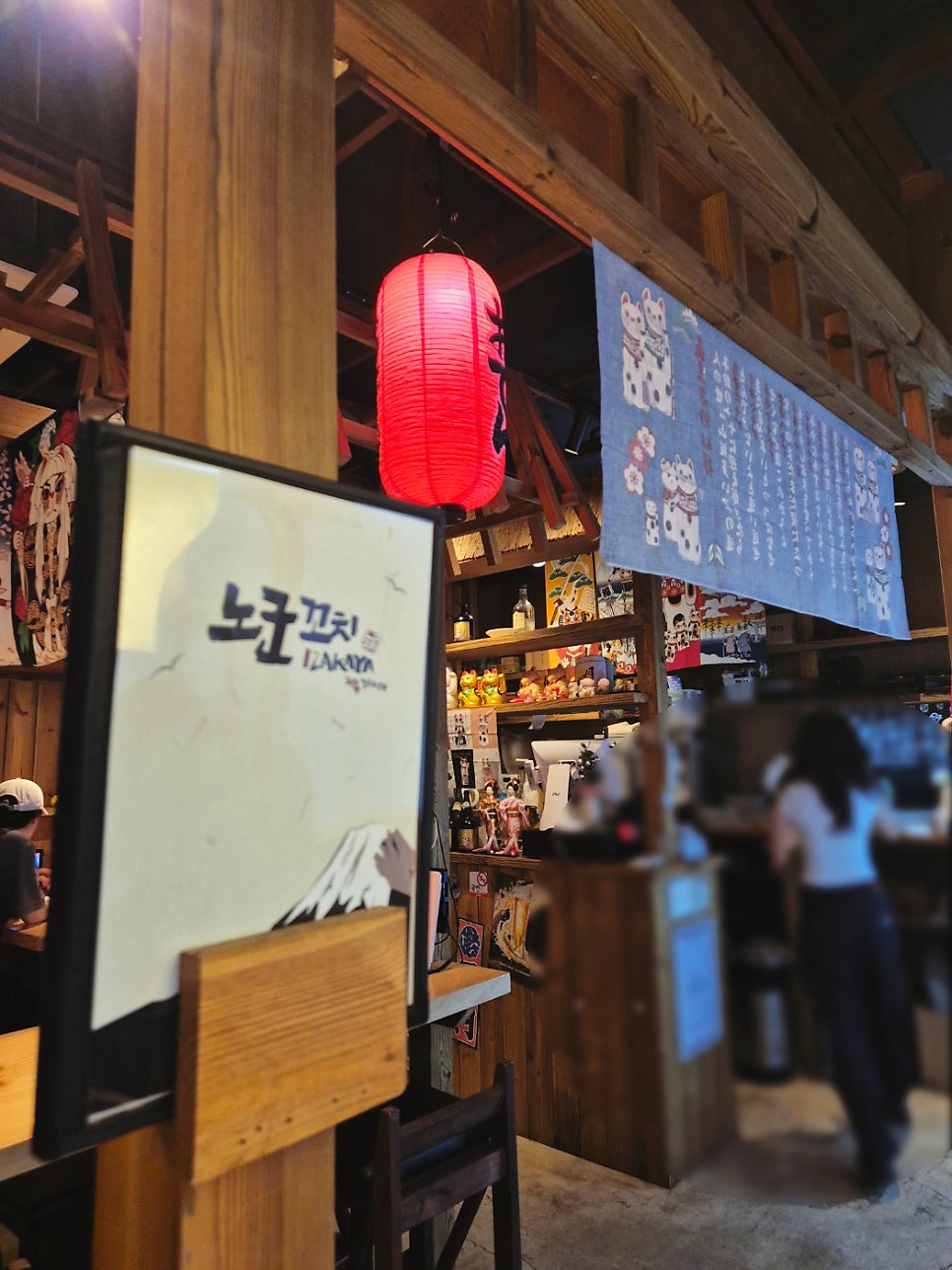 노군꼬치 대전둔곡점 사진 6