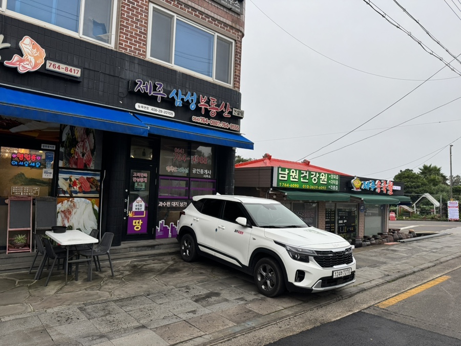 제주회토랑 사진 2