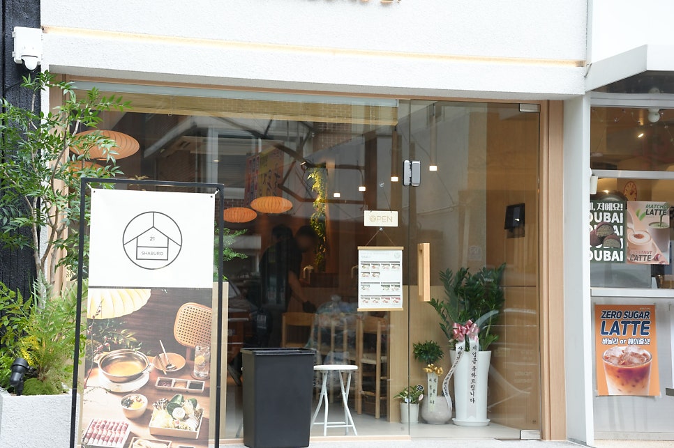 샤브로21 영등포 사진 3