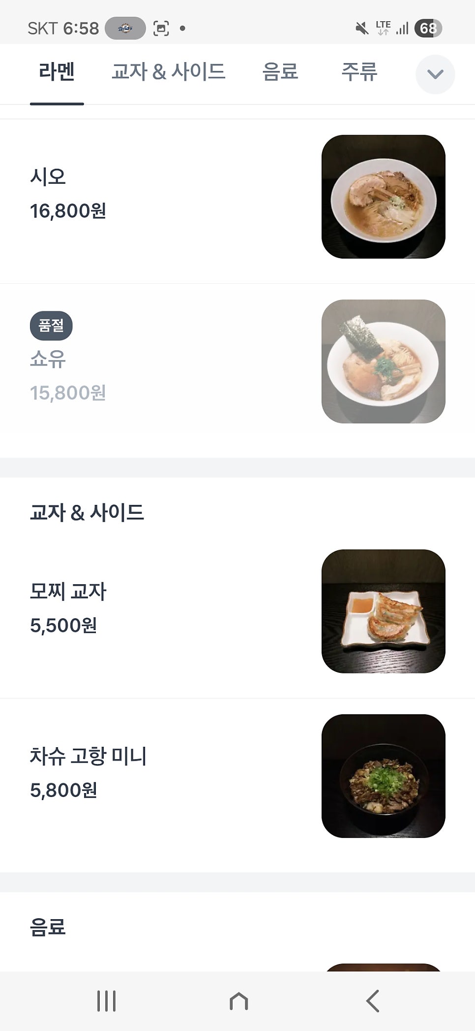 벤슨 63빌딩 사진 4