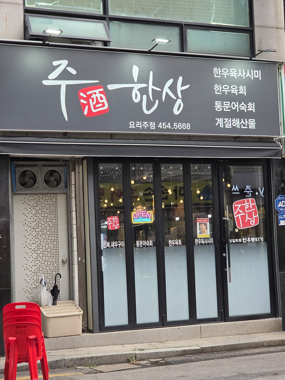 주한상 사진 3