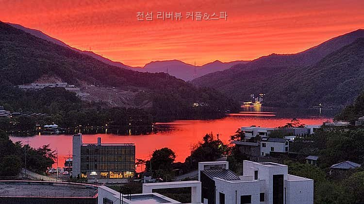 천섬리버뷰 커플 스파펜션 사진 1