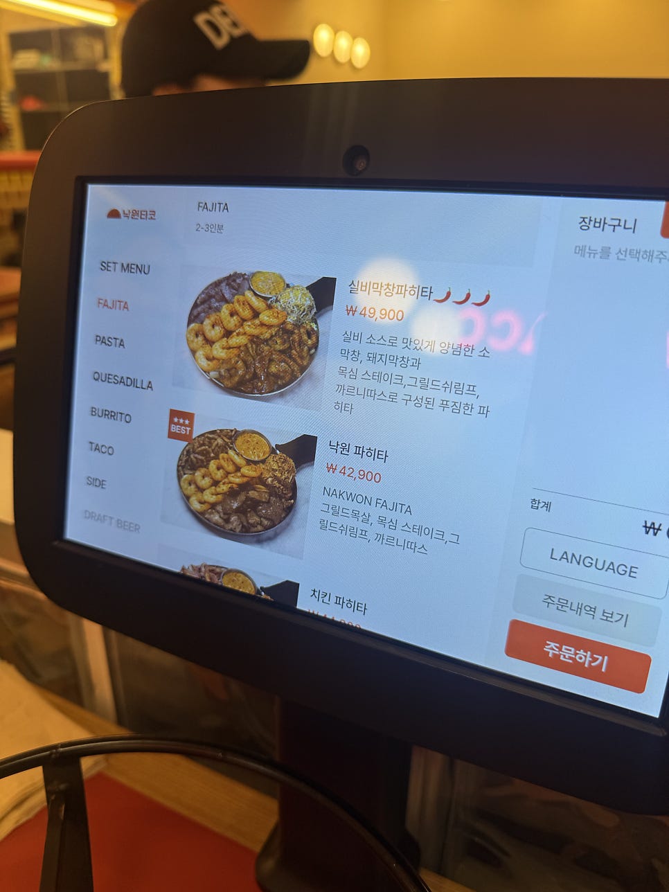 낙원타코 타임빌라스수원점 사진 3