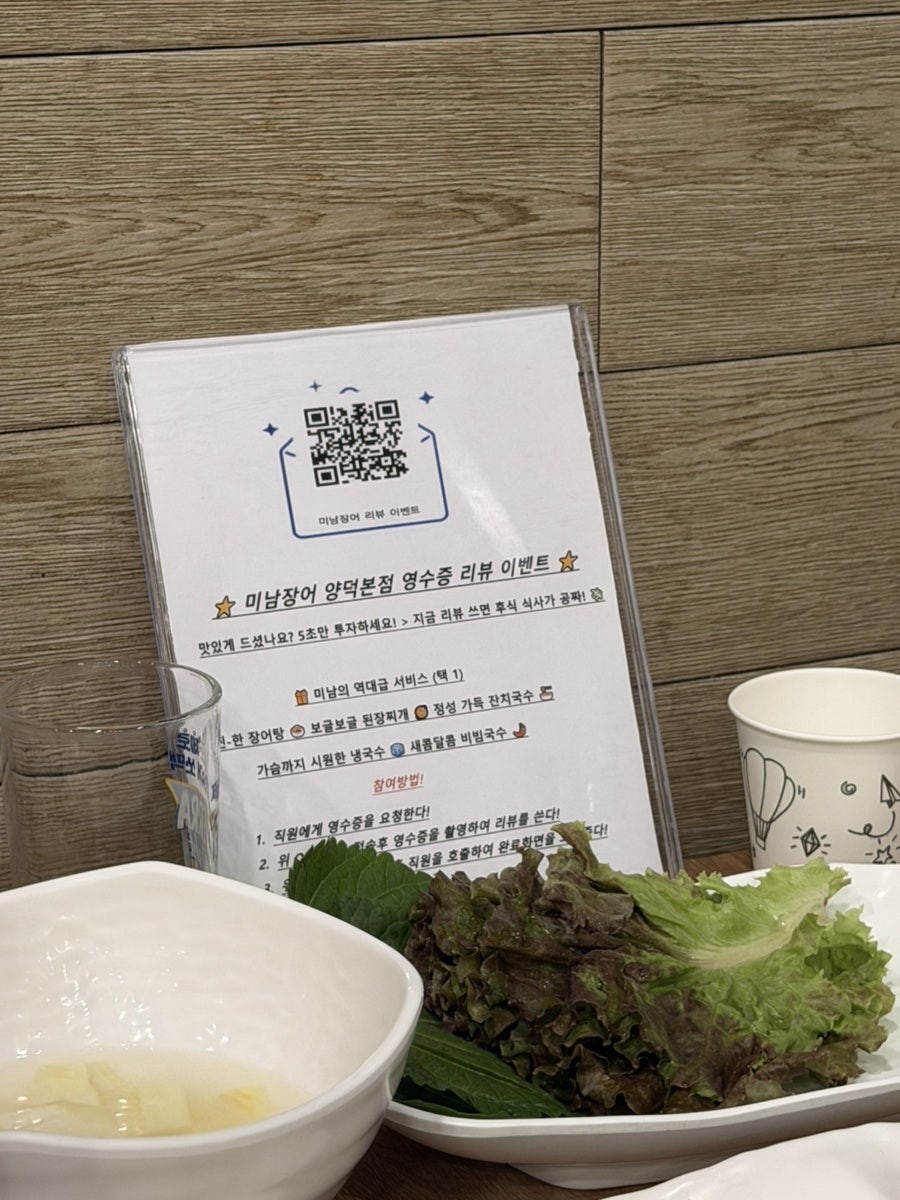 미남장어 사진 3