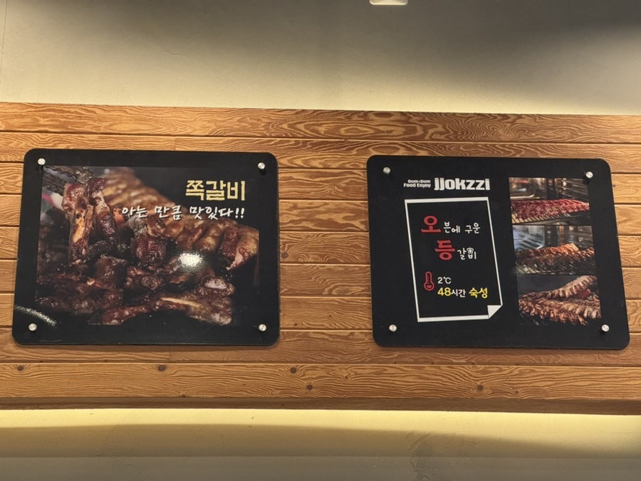 쪽찌 소사벌점 사진 4