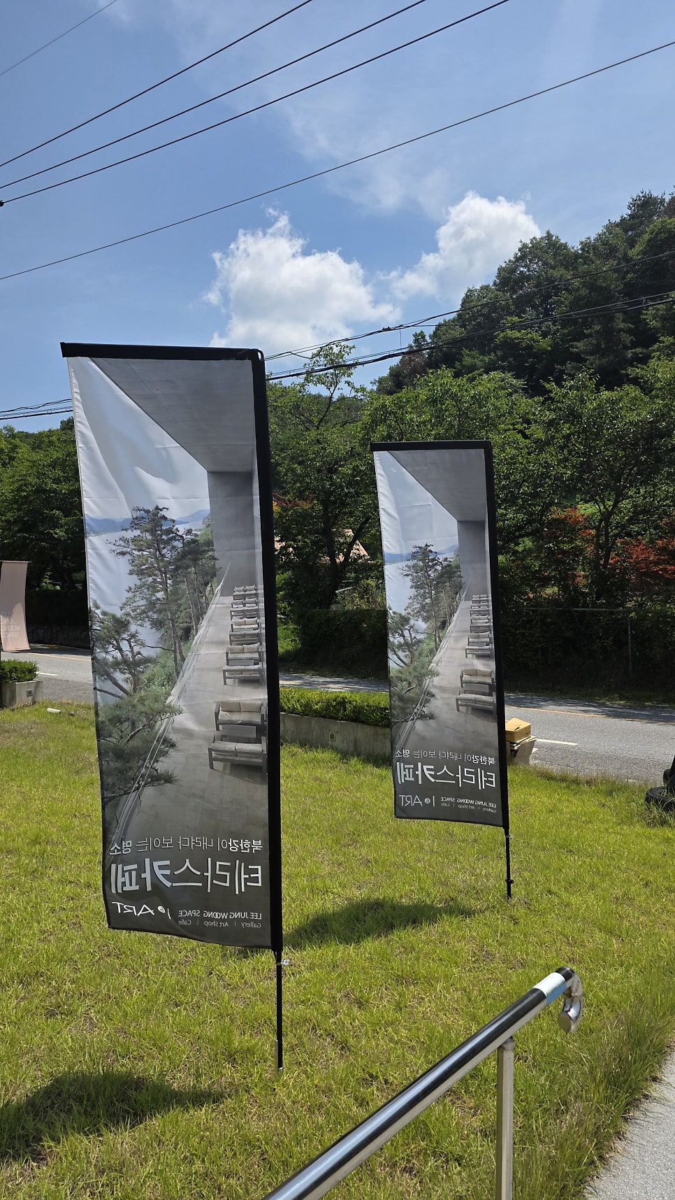 이정웅 스페이스 사진 4