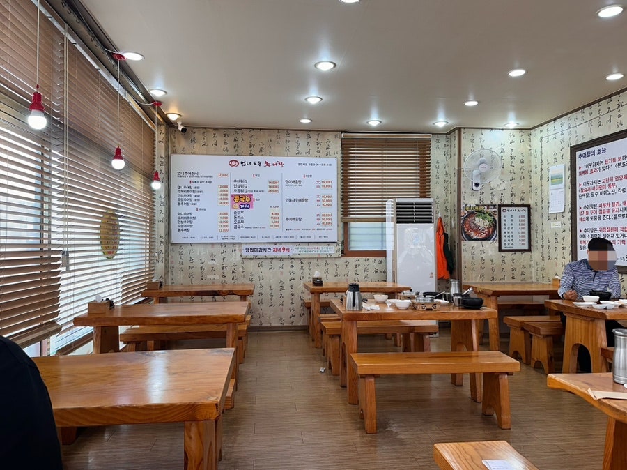 엄니토종추어탕 사진 3