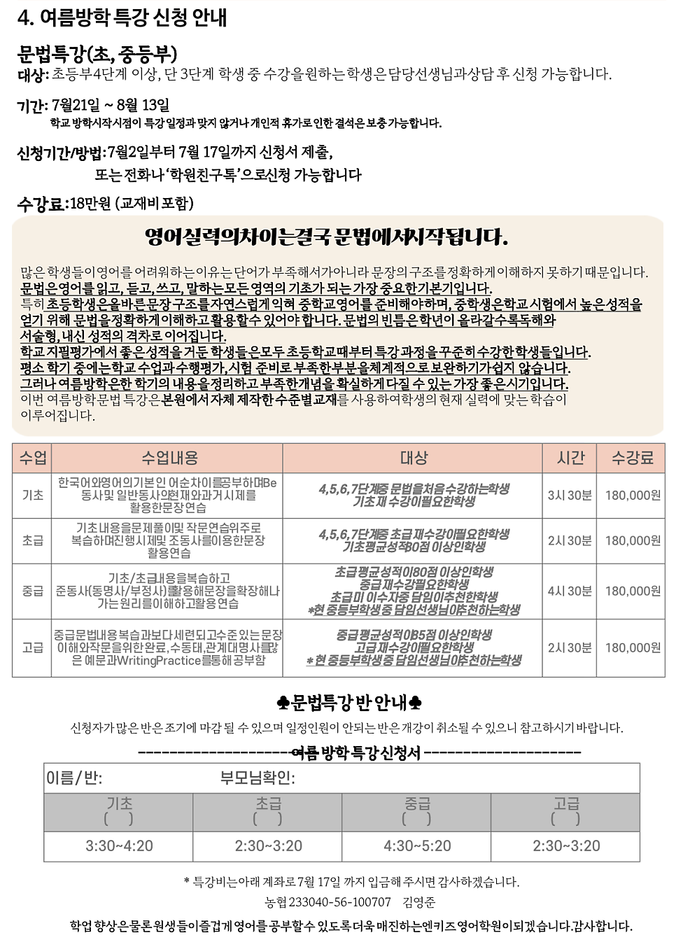 엔키즈영어학원 사진 2