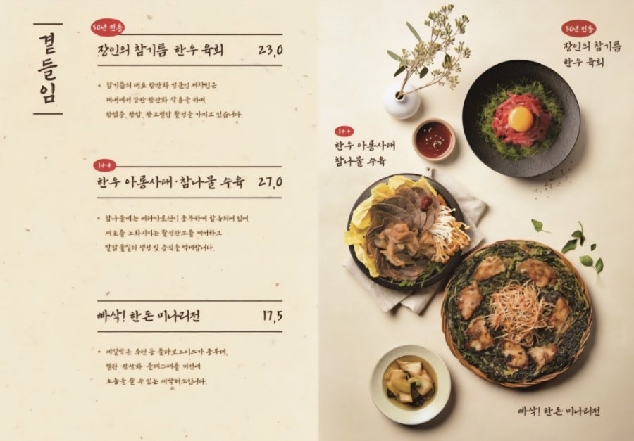 미미옥 강남신논현점 사진 5