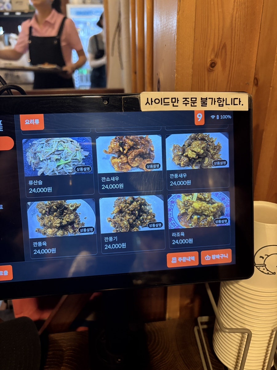 산동만두 사진 3