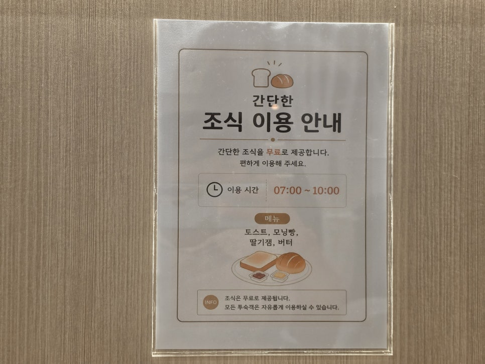 브라운도트호텔 세종터미널점 사진 2