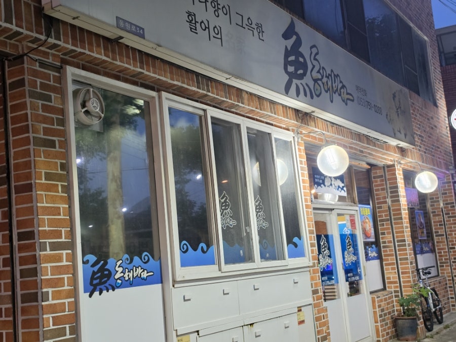 어동해바다 사진 3