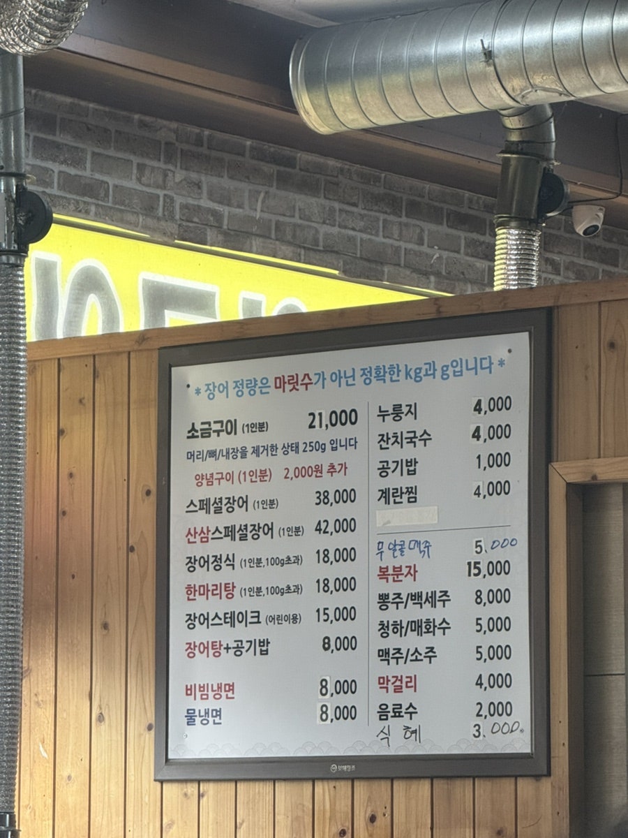 만수정 봉담점 사진 5