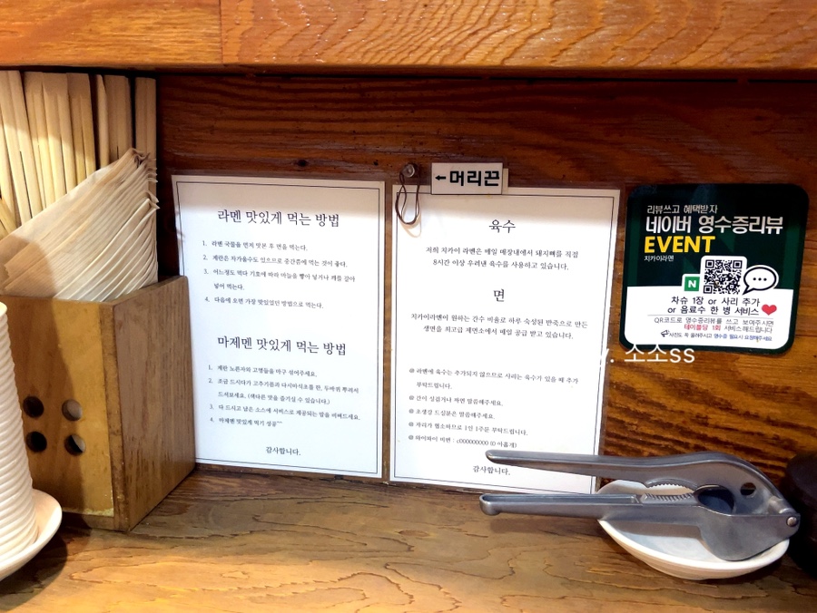 치카이라멘 옥수본점 사진 5