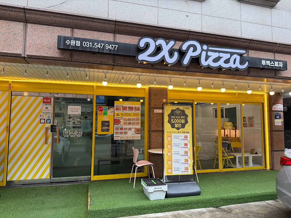 투엑스피자 수원점 사진 1