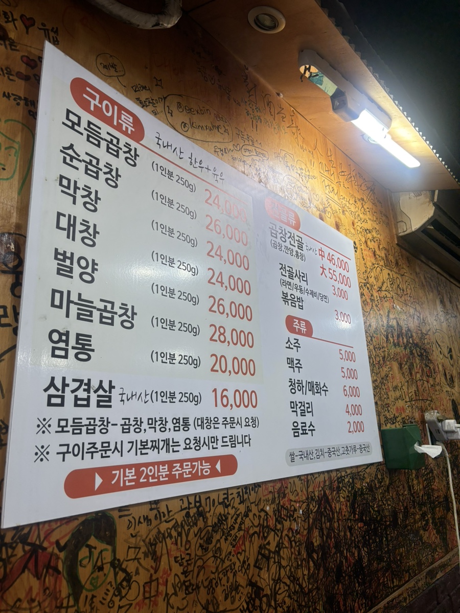 땡돌이한우곱창 사진 5