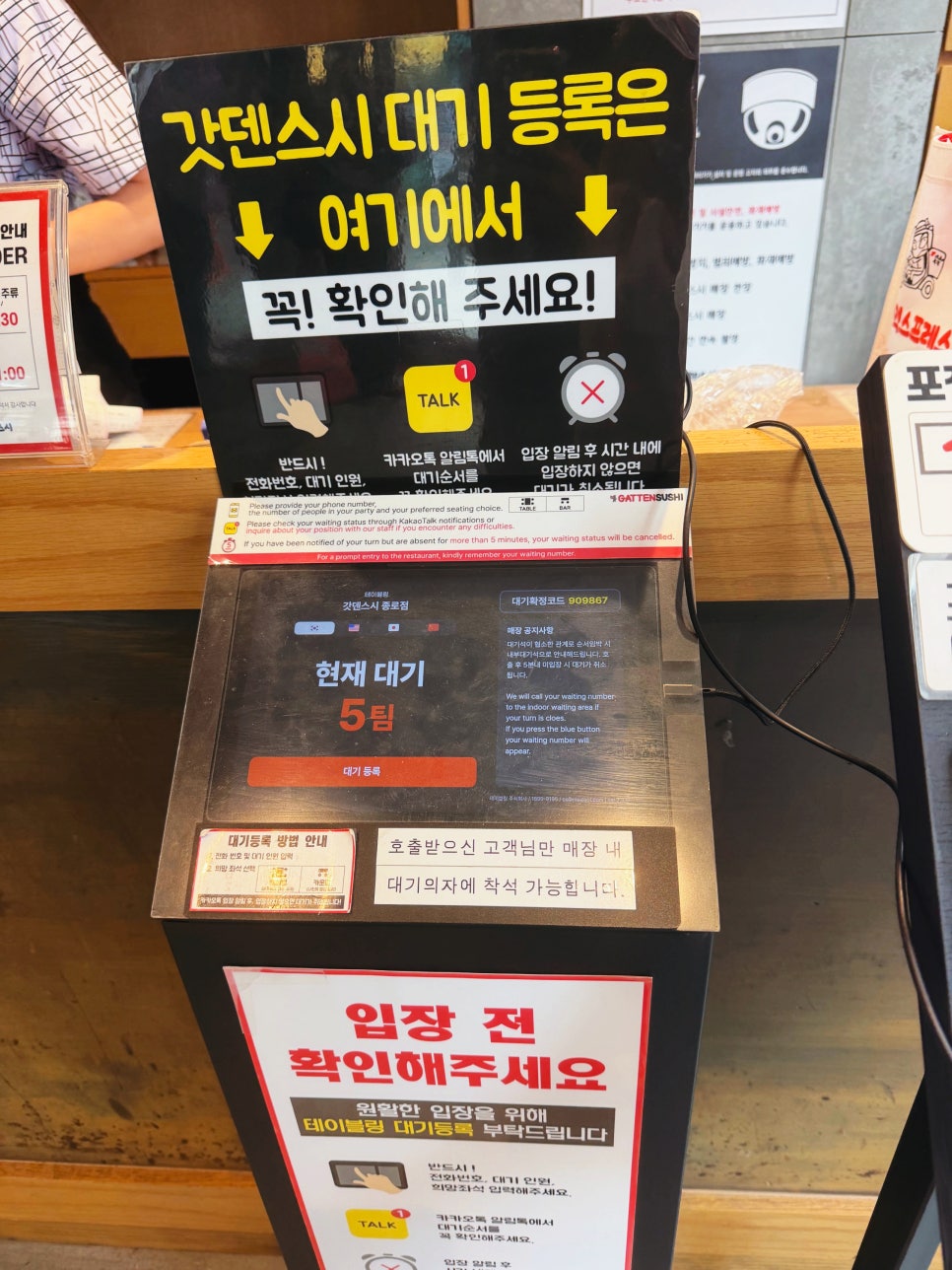갓덴스시 종로점 사진 4