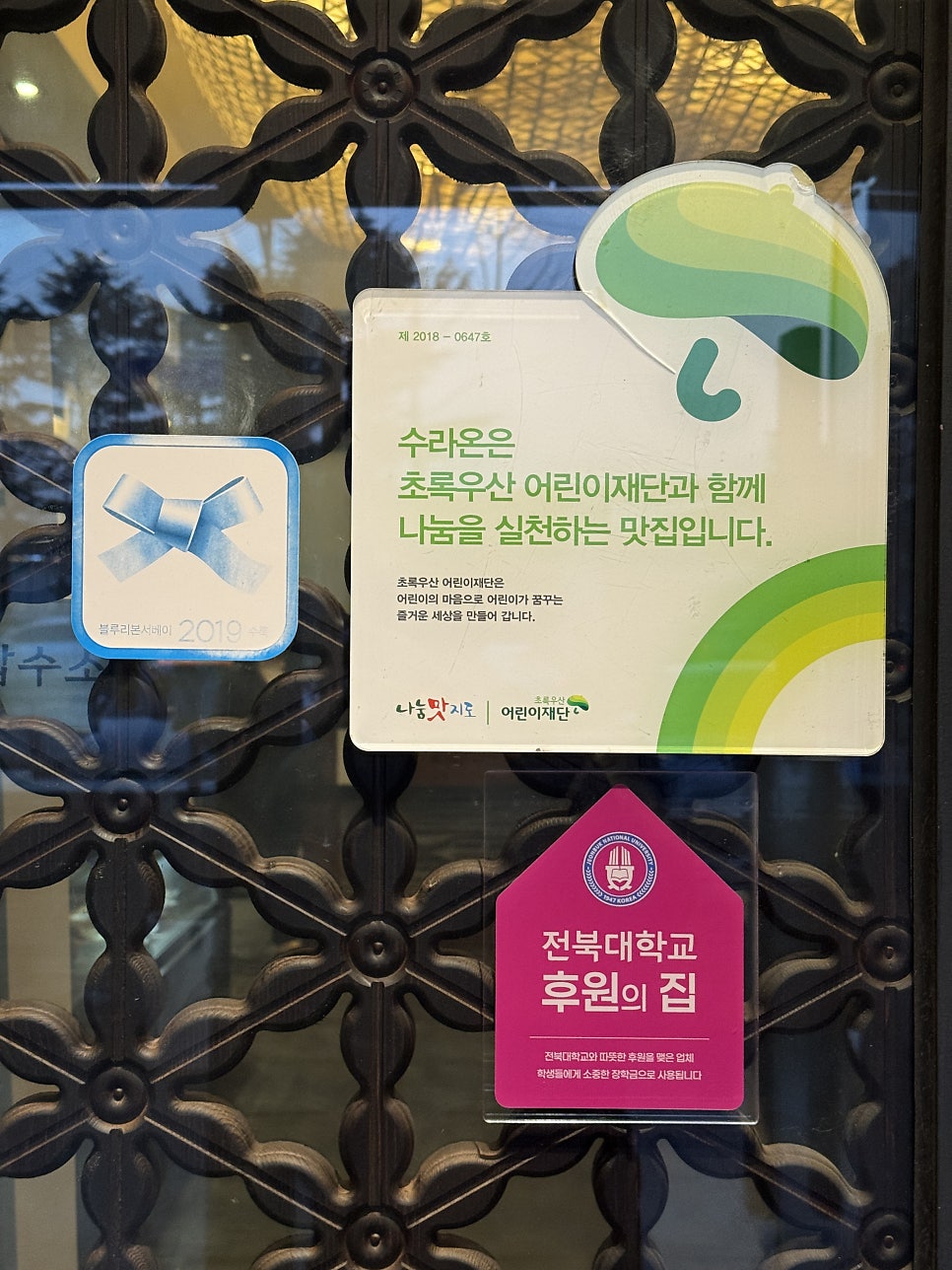 전주밥상다잡수소 사진 5