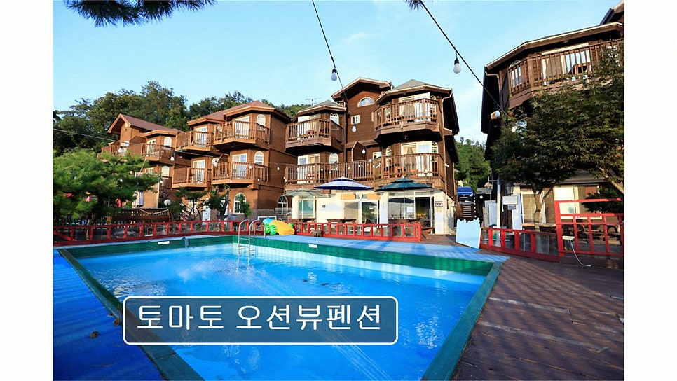 토마토오션뷰펜션 사진 3