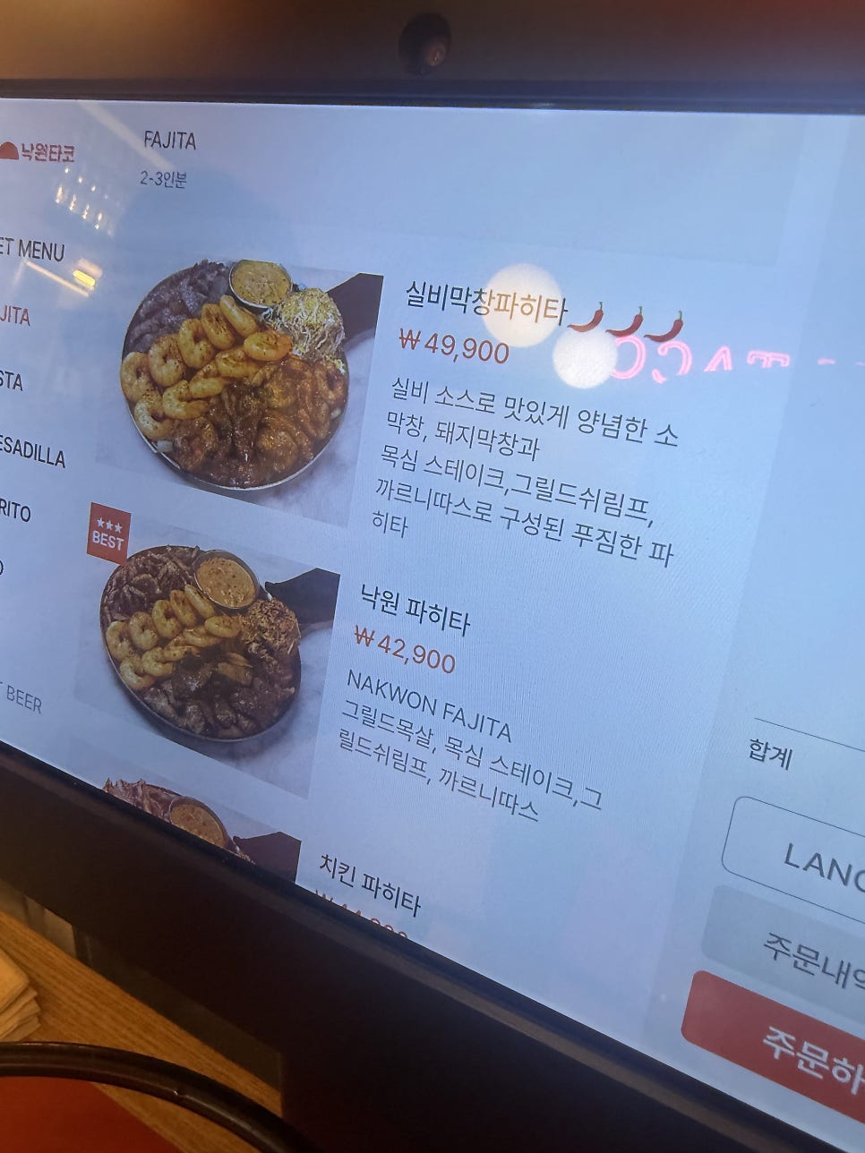 낙원타코 타임빌라스수원점 사진 2