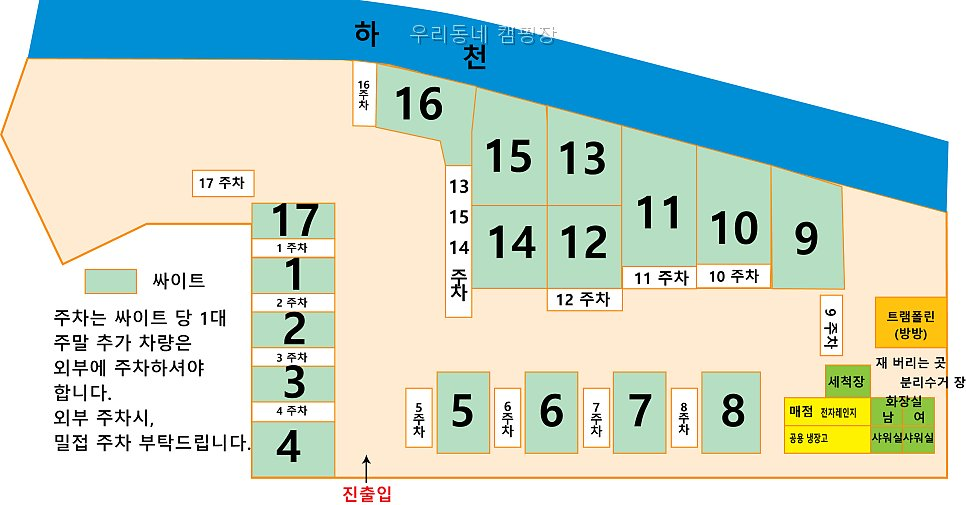 우리동네 캠핑장 사진 2
