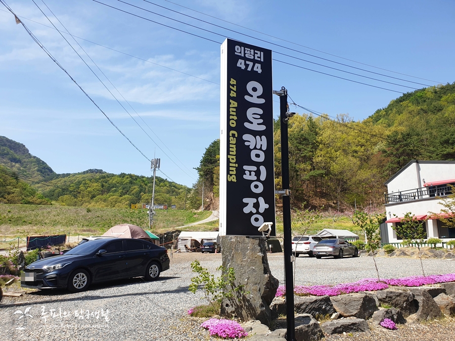 474오토캠핑장 사진 3