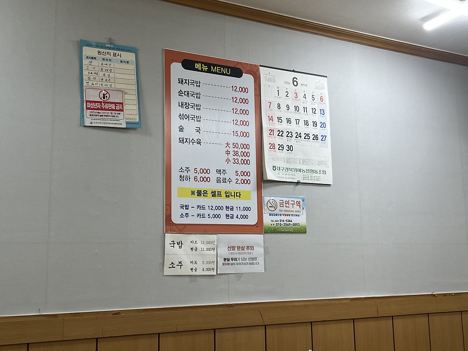 성주돼지국밥 사진 4