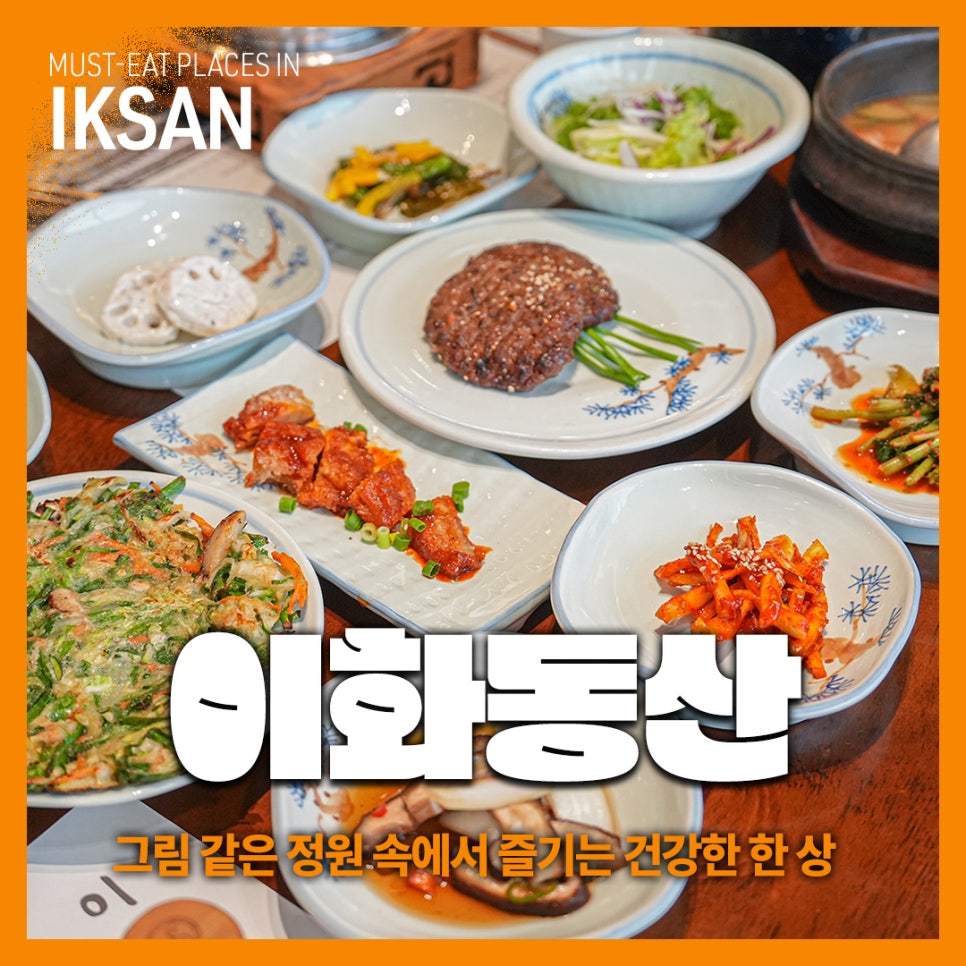푸른정원 사진 1