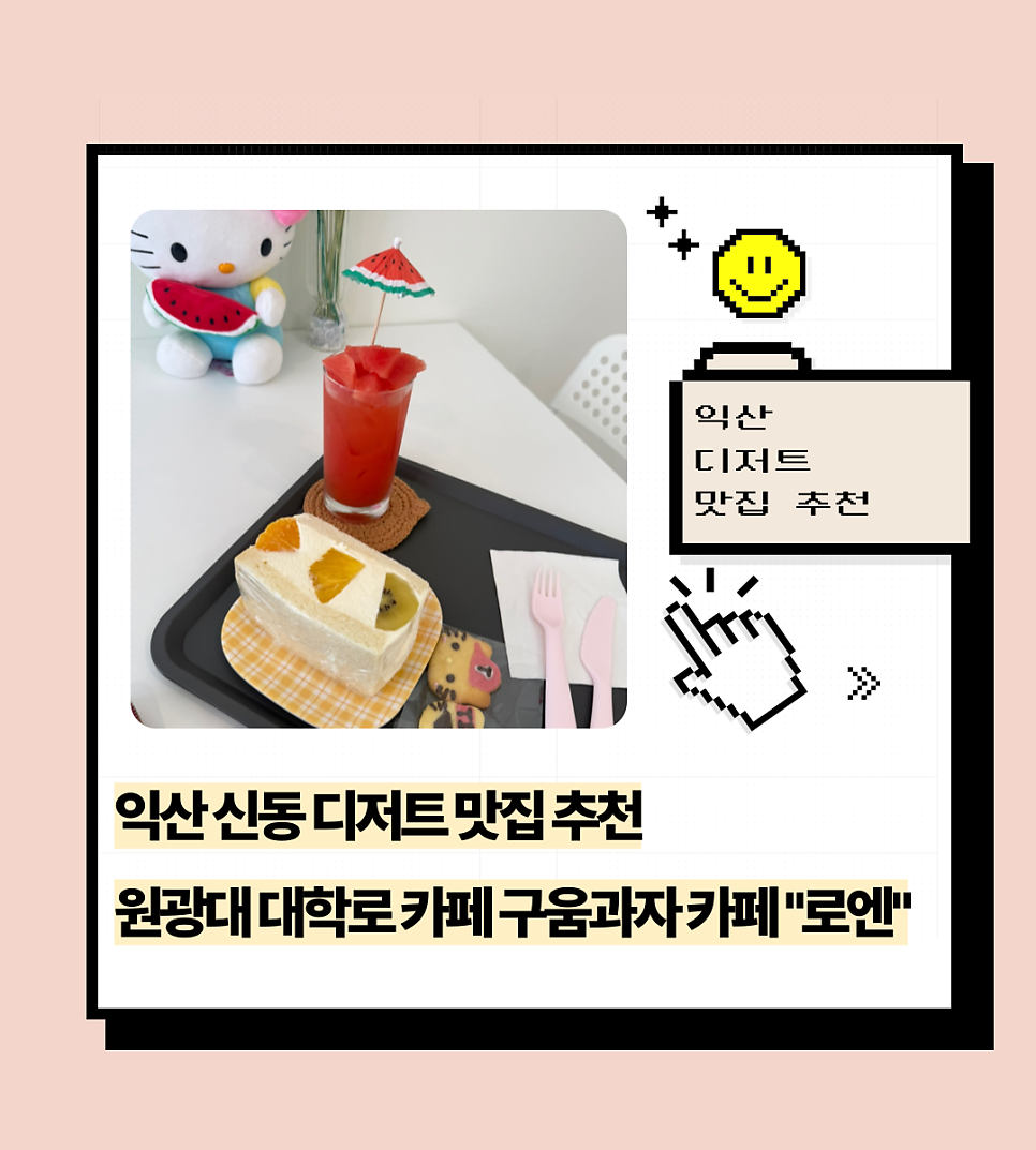 로엔 사진 1