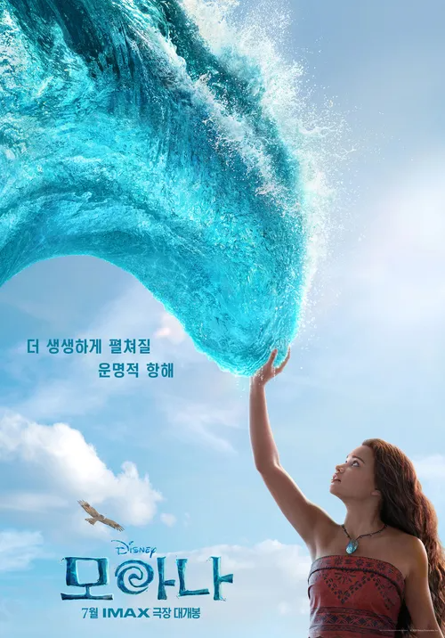 모아나 실사판 개봉 정보, 드웨인 존슨 마우이 복귀