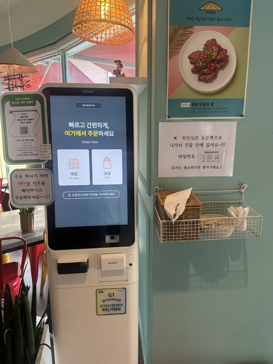 분분 평촌학원가점 사진 5
