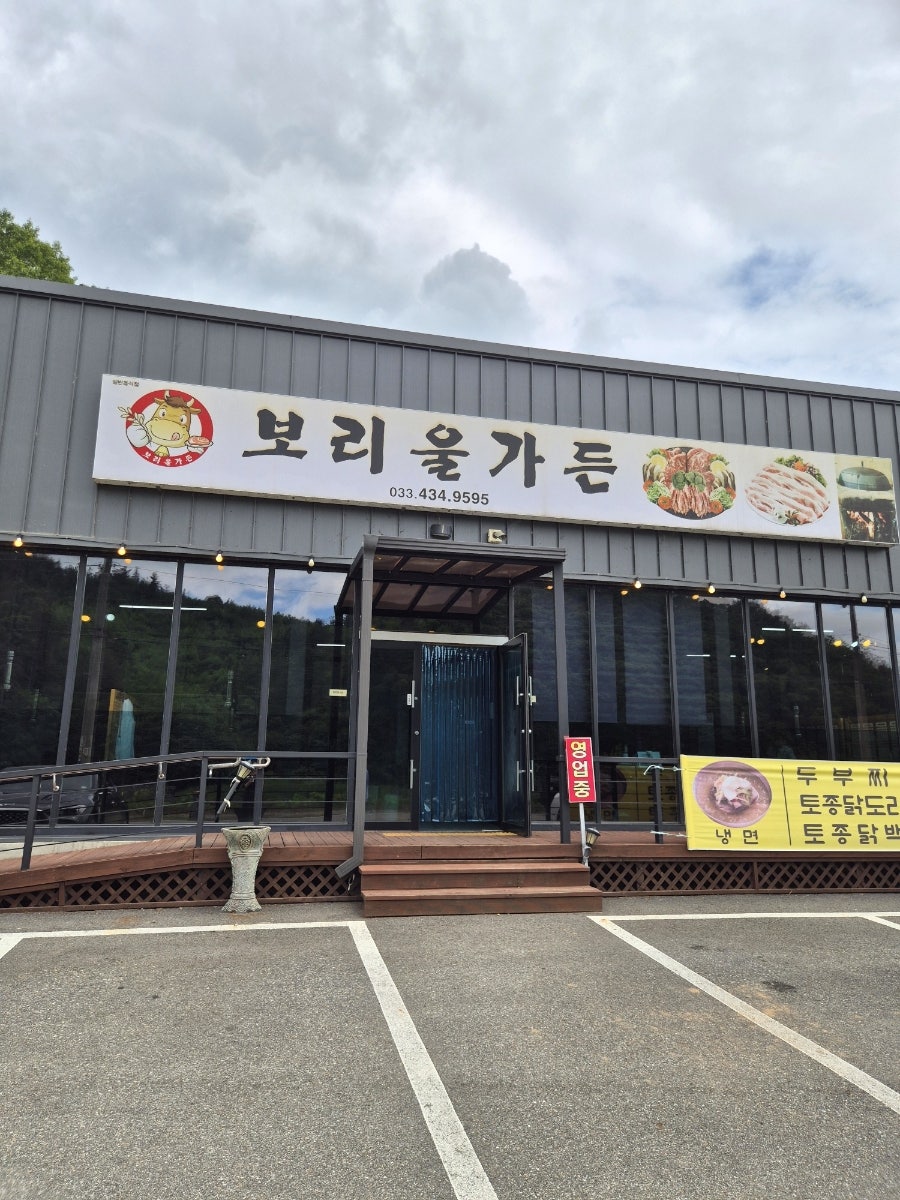 보리울가든 사진 2