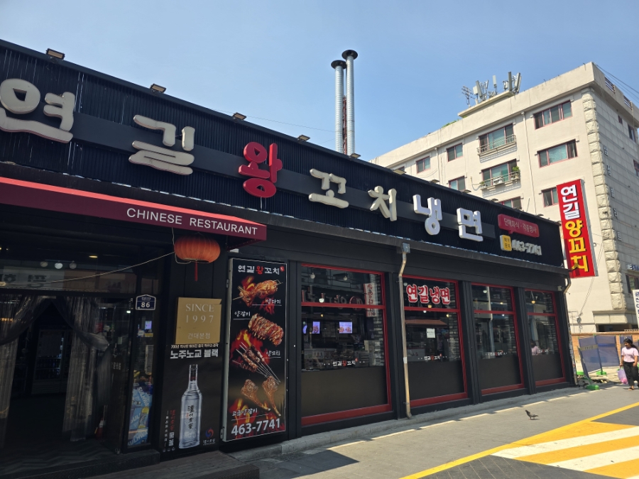 연길왕꼬치 건대본점 사진 2
