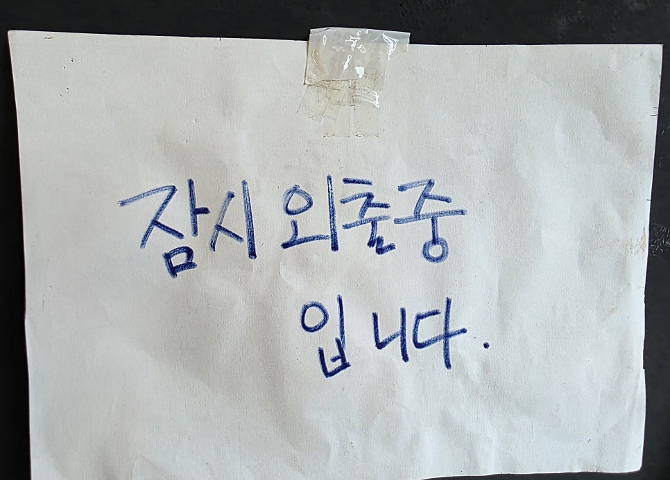 구리갈매막국수 사진 3