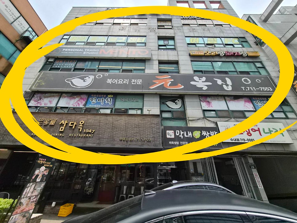 원복집 사진 2