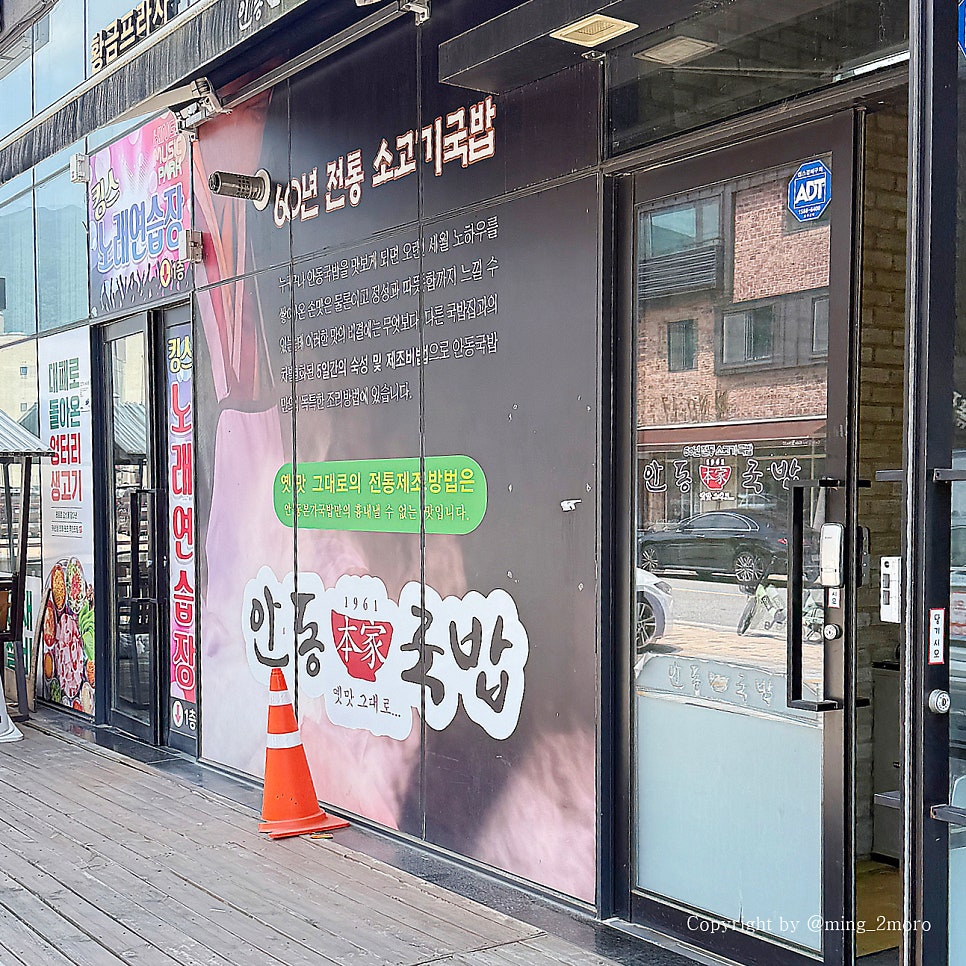 안동본가국밥 원주혁신점 사진 3