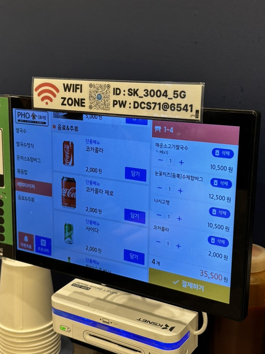 포식 양주덕계역점 사진 2