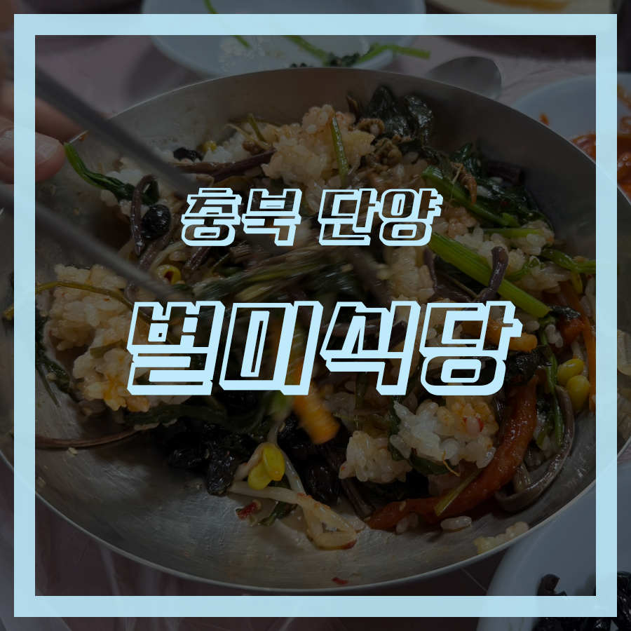 별미식당 사진 1