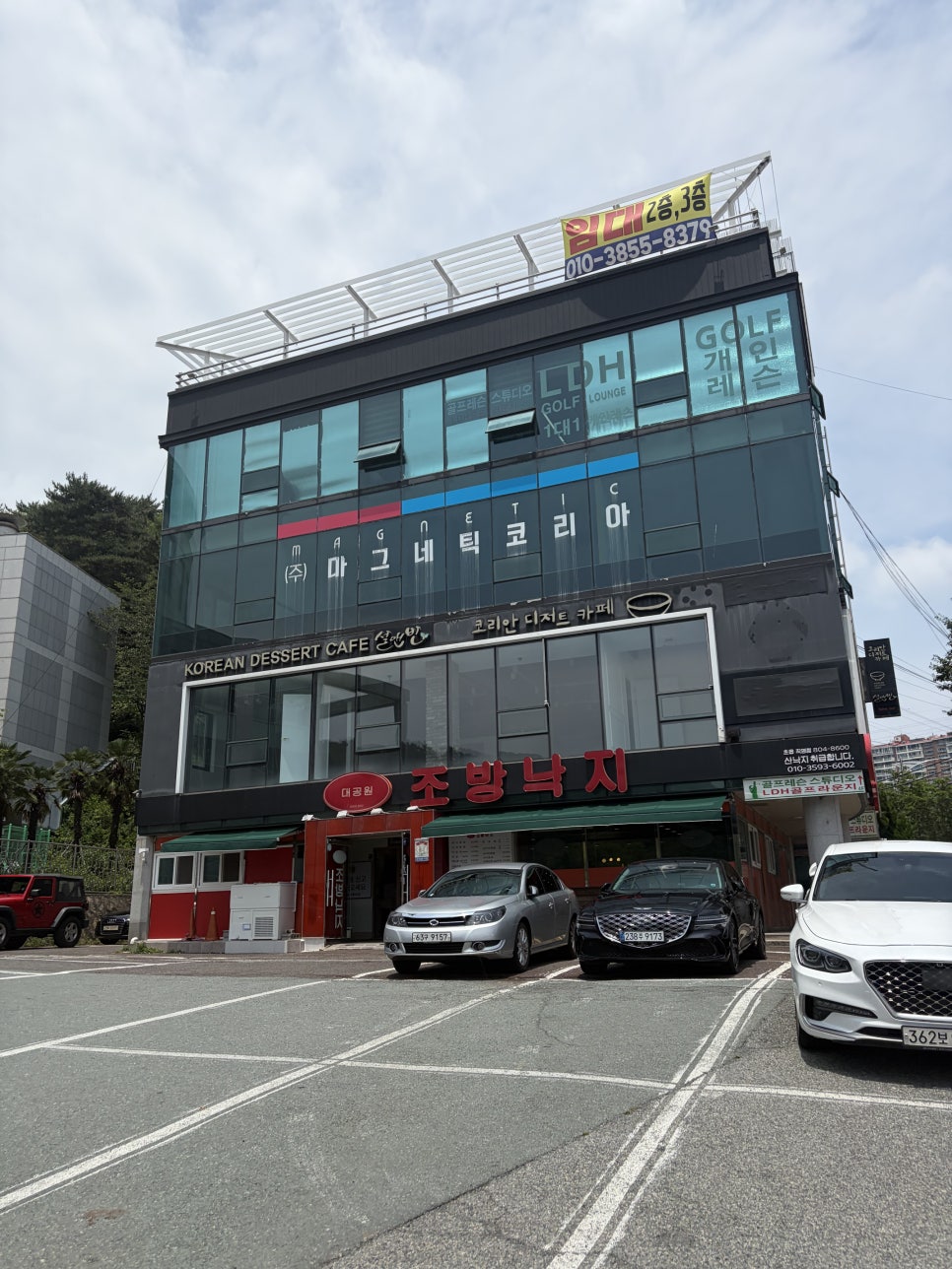 대공원 조방낙지 사진 1