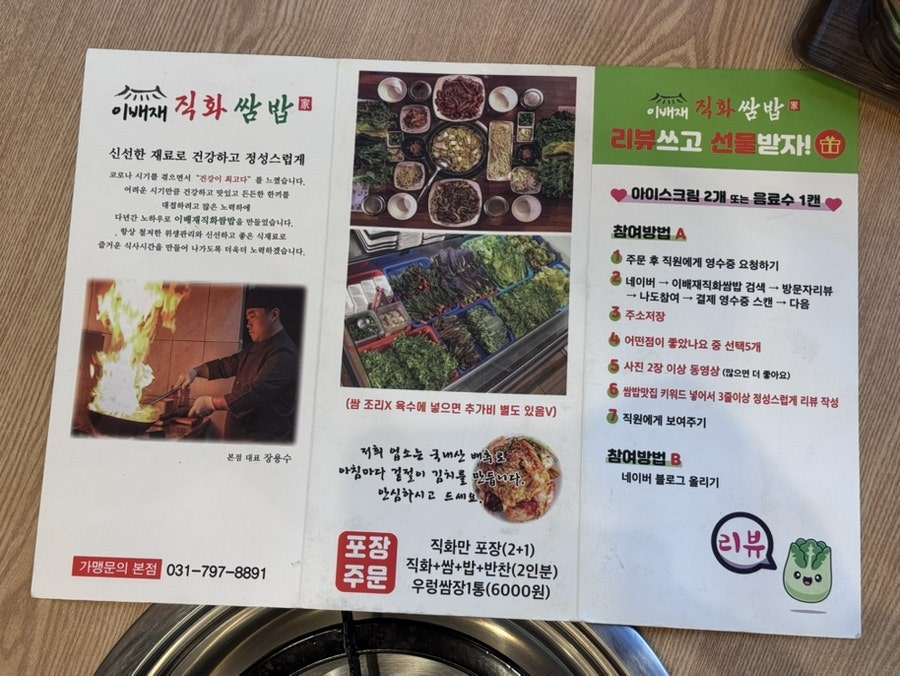 대박이네 사진 5