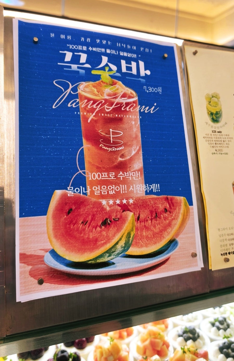 팡그라미 사진 6